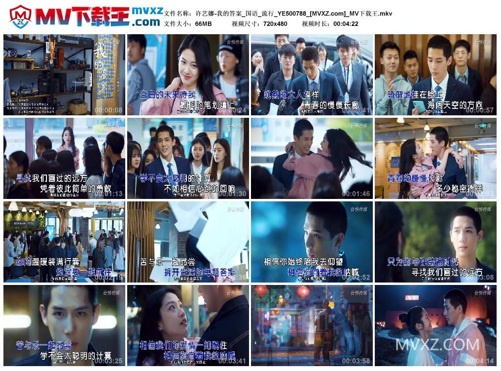 许艺娜-我的答案_国语_流行_YE500788